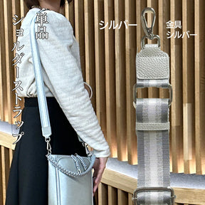 別売 ショルダーストラップ単品 幅広 ラメ ストライプ バッグ用