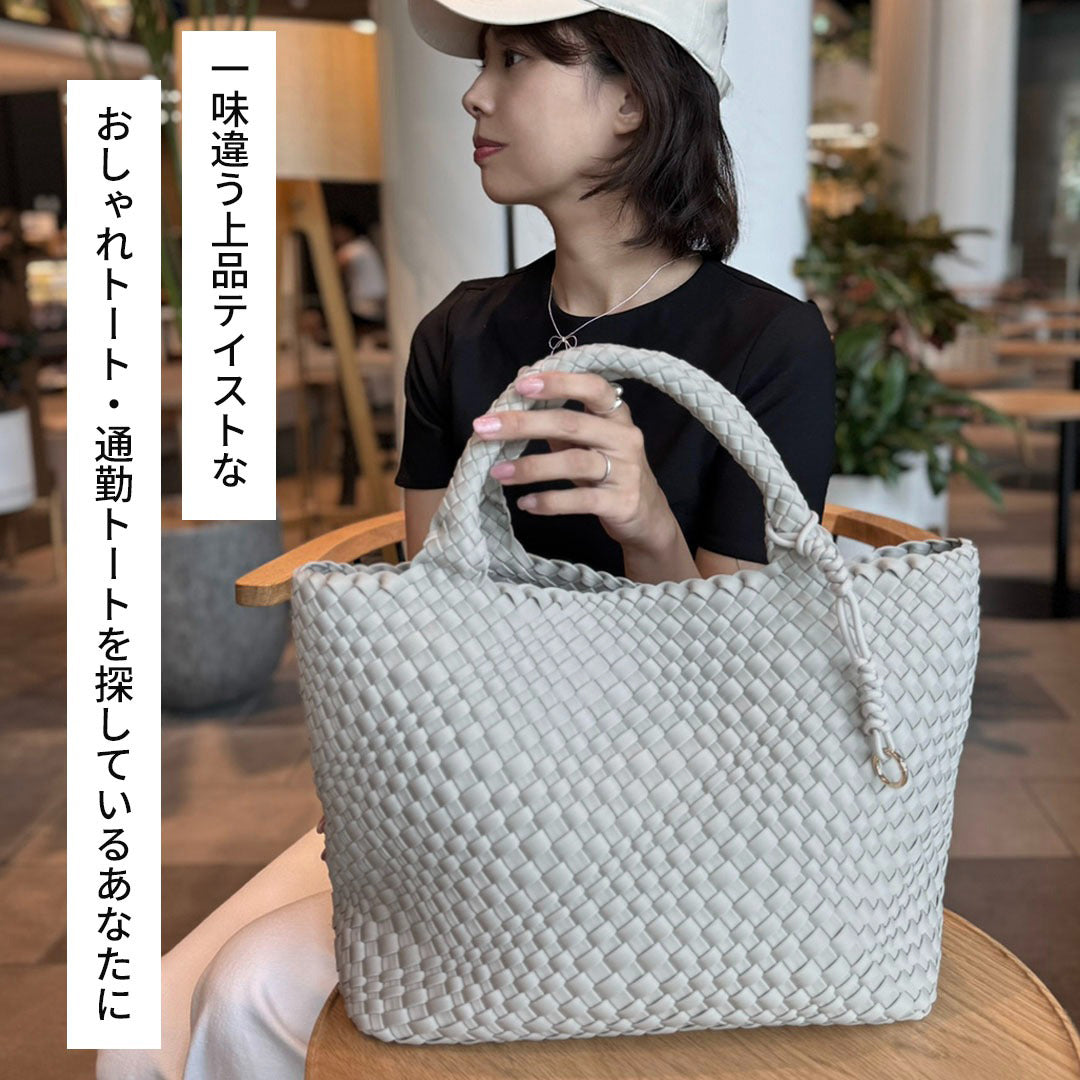 編み込みトートバッグ