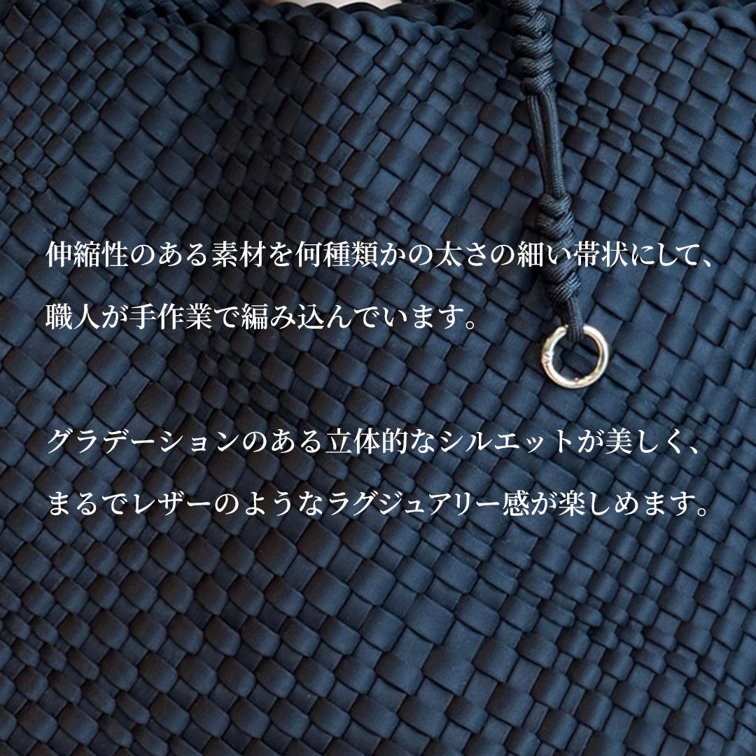 編み込みトートバッグ