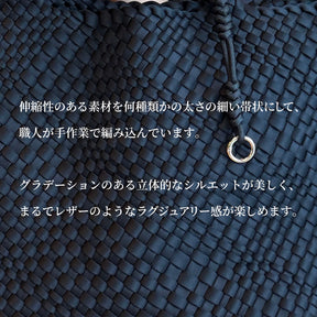 編み込みトートバッグ