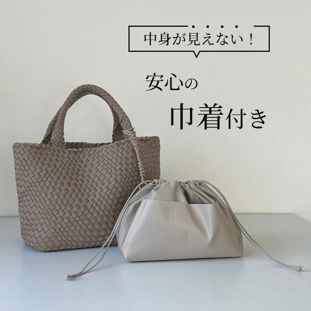 編み込みトートバッグ