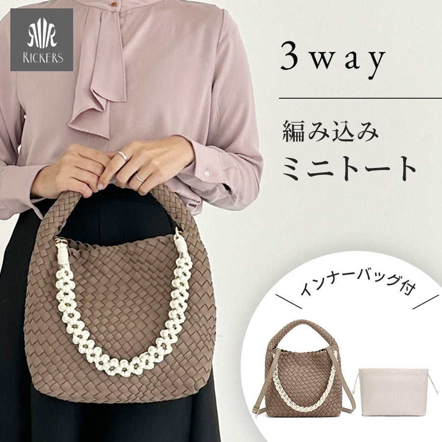 編み込みミニバッグ