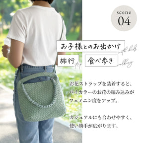 編み込みミニバッグ