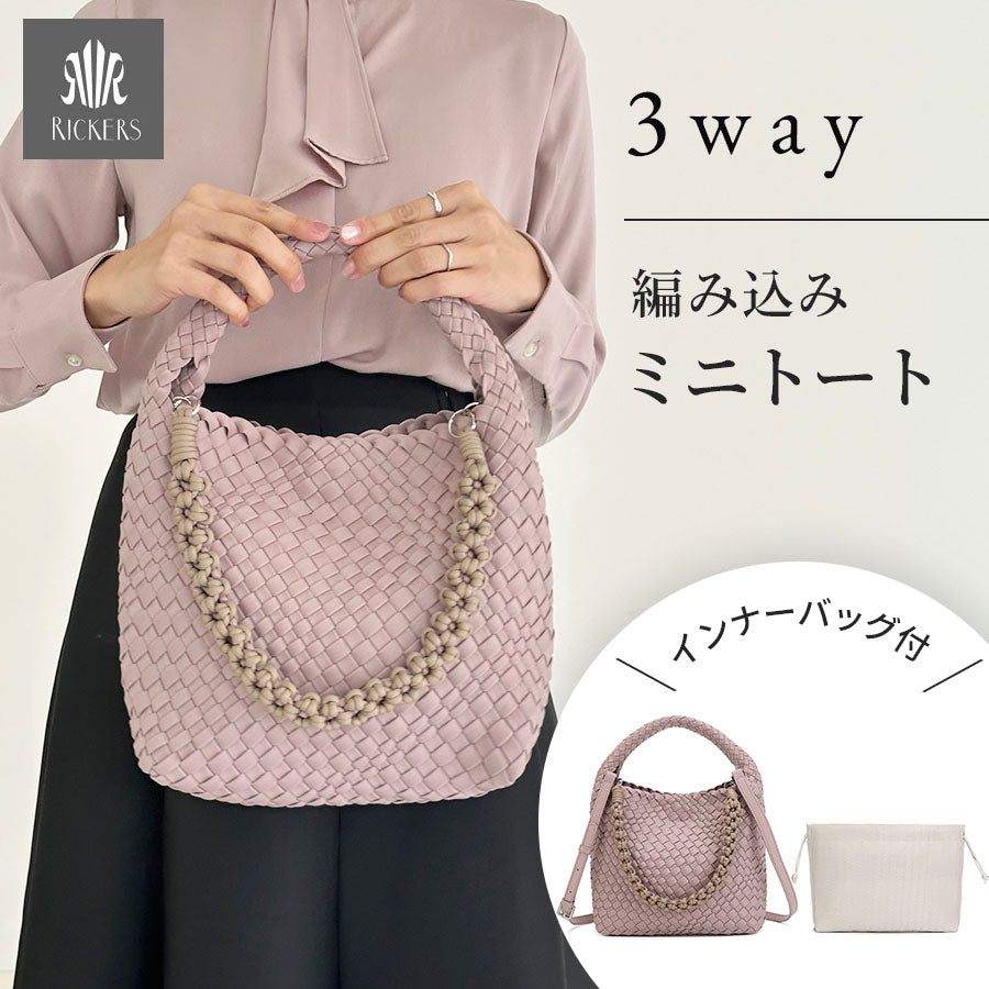 編み込みミニバッグ
