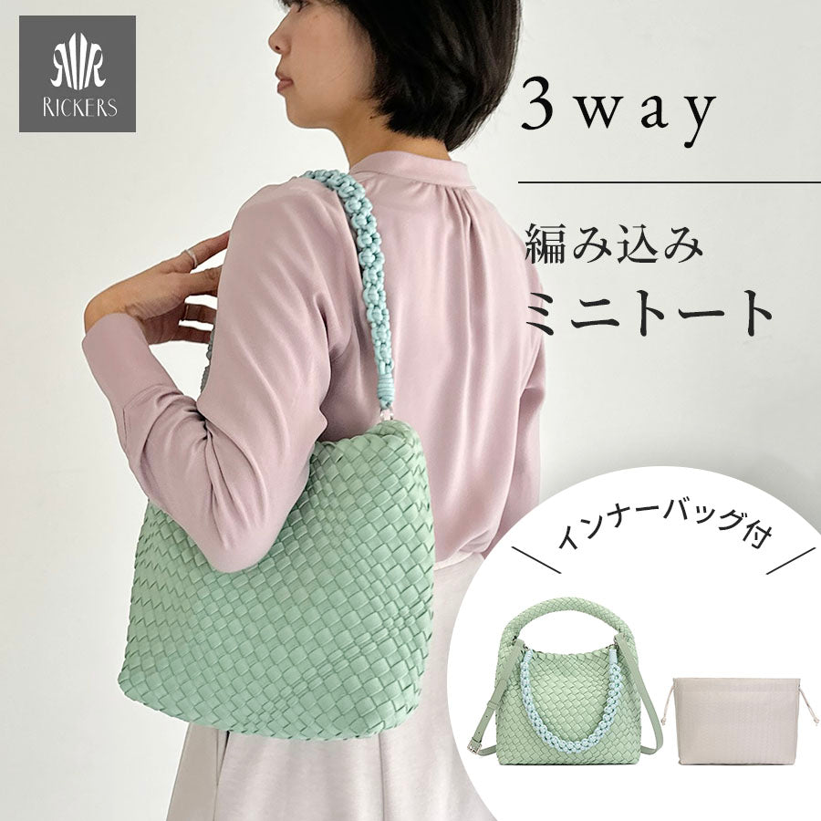 編み込みミニバッグ