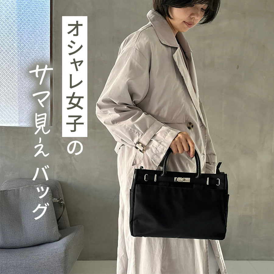 ナイロンレザーコンビ ベルトデザイントートバッグPAD-30810B