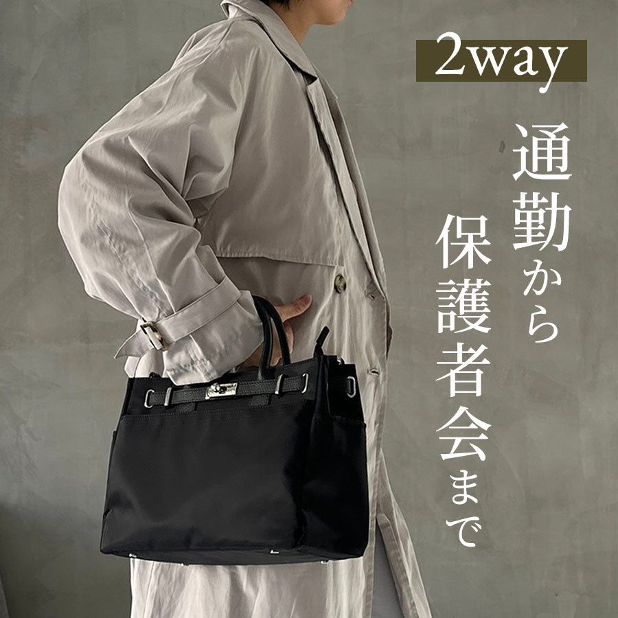 ナイロンレザーコンビ ベルトデザイントートバッグPAD-30810B