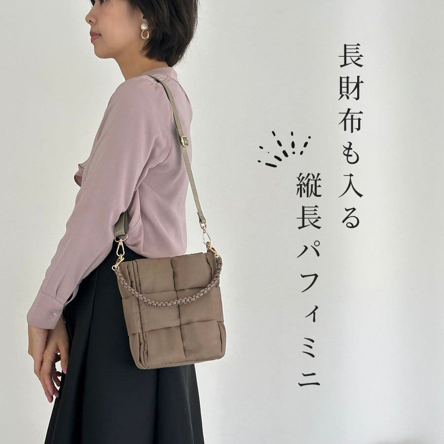 Puffy パフィ 縦型ショルダー| PADMA