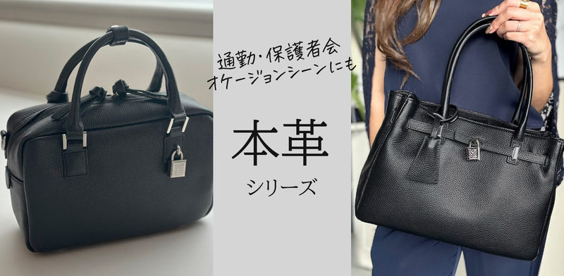 RICKERS（リッカーズ）公式ショップ本店｜オトナ女子のバッグと財布