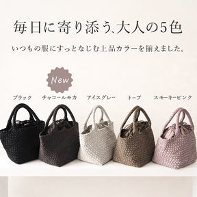 【ご予約受付中】編み込みトートバッグミドルサイズ