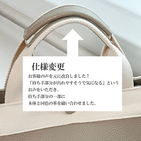 本革ミニトート