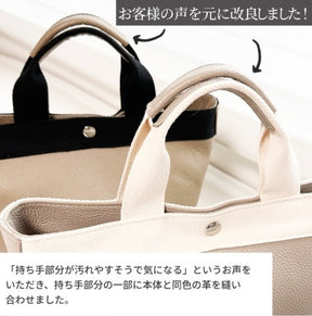 本革ミニトート