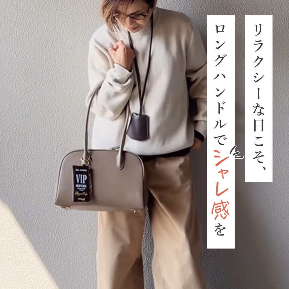 本革ロングハンドルボストンバッグ