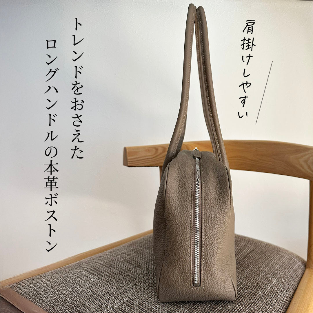 ロングハンドル本革ボストンバッグ
